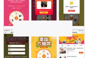 [点微]同城抽奖3.0