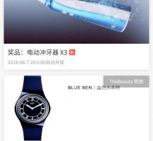 新抽奖助手小程序7.3.2+前端