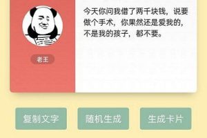 文明怼人必备神器在线生成抽象话表白生成的HTML网页源码