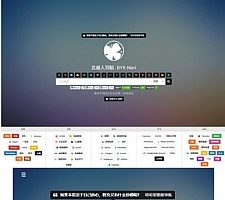 好看自适应个人导航网站源码