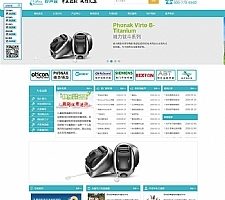 蓝色风格助听器公司网站源码 织梦dedecms模板