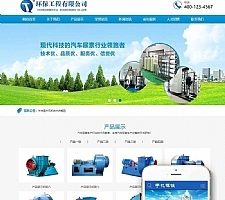 污水处理尿素生产设备类织梦模板(带手机端)