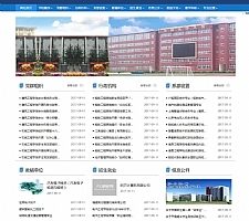 (带手机版数据同步)高等院校学院学校类网站源码 政府单位学院学校网站织梦模板