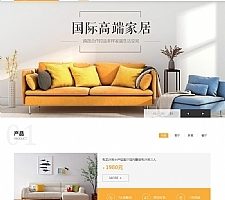 (自适应手机端)响应式高端家居生活家具木器空间产品展示类网站源码 织梦模板dede模板