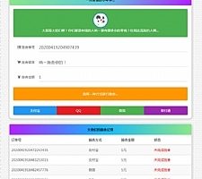 24小时在线要饭网系统全开源