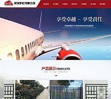 (带手机版数据同步)道路护栏交通设施类网站源码 城市基础设施设备网站织梦模板