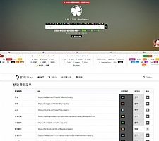 好看有个性的轻量级可配置网站导航源码