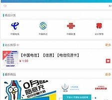 最新流量卡销售网站最新源码 支持开通分站