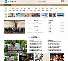 (带手机端)历史新闻资讯网博客新闻军事历史类网站源码