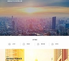 (自适应手机版)响应式电子芯片研发设计类网站源码 HTML5电子元件织梦模板