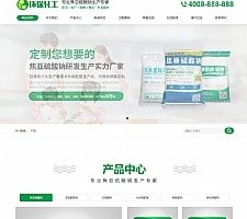 (带手机版数据同步)硫酸钠化学用品类网站源码 工业硫酸化工类营销型网站模板