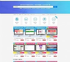 精美大气自适应资源下载网站源码+强大商城系统+会员系统+支付功能