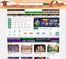 精仿菜鸟源码网站模板一比一自适应手机端+会员充值系统