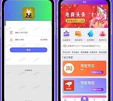 Thinkphp自动抢单接单返利系统源码 免授权无后门 新增利息宝V6