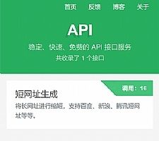 PHP开源api管理平台源码v1.2 带后台