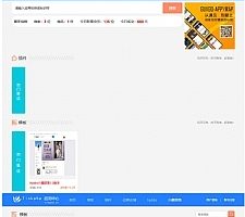 仿DZ应用平台源码 Thinkphp5内核