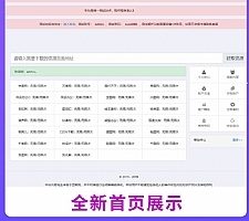 素材资源解析平台PHP源码 V8.0
