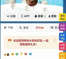 彩虹代刷网全新破解版源码 流合支付版 带最新模板