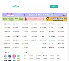 精仿技术导航网站源码 织梦CMS模板