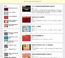 【整站源码+每天自动采集】羊毛部落赚客资讯类网站源码/无人值守采集/养站站群专用