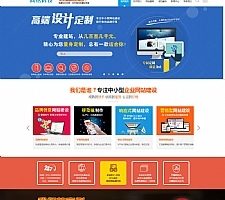 高端建站公司网站源码 企业网站建设推广类网站织梦模板 带手机版数据同步