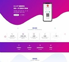 2019超级签名源码 ios分发签名端源码