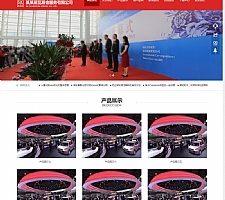 响应式展览展会服务类网站源码 HTML5展会网站织梦模板 (自适应手机版)