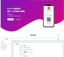 371超级签名网源码+ios分发+签名端本地化+文字搭建教程