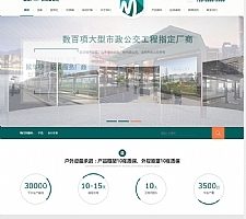 (带手机版数据同步)营销型户外岗亭站台设备类网站源码 岗亭停车棚站台设备网站织梦模板