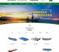 (带手机版数据同步)渔具批发农林牧渔类网站源码 渔具品牌网站织梦模板