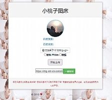 极简聚合图床程序源码 支持搜狗搜狐Vim图