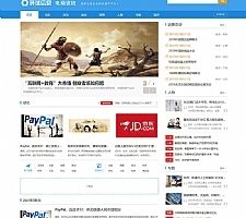 电商信息新闻资讯网站源码 带手机移动端 织梦dedecms模板