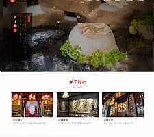 （自适应手机版）响应式餐饮美食加盟类网站源码 HTML5餐饮加盟管理网站织梦模板