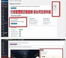 The7可视化自助建站|建站超市7.7.7：支持上百个页面布局， 含SEO+加速+客服等多个插件