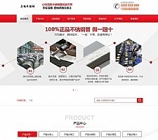 （带手机版数据同步）营销型钢材网站源码 不秀钢钢材钢管类企业织梦模板