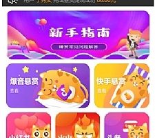 2019新界面霸屏天下抖音快手关注点赞任务悬赏平台源码