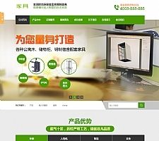 （带手机版数据同步）营销型家具书桌办公桌类网站网站源码 绿色办公家具销售企业织梦模板