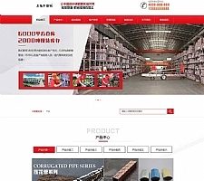 营销型不锈钢钢材钢管公司网站源码 织梦dedecms模板 (带手机移动端)