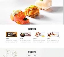 （自适应手机版）响应式餐饮管理类企业网站源码 HTML5餐饮加盟网站织梦模板