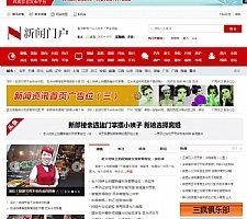 新闻资讯门户类网站源码 织梦dedecms内核