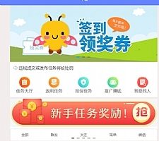 仿悬赏猫 牛帮任务系统源码前后端打包（二开修复BUG）