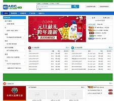 destoon7蓝色电子行业门户网站源码 DESTOON内核亲测可用