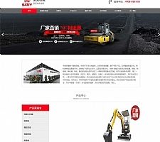 （自适应手机版）HTML5响应式红灰色重工机械类网站源码 户外大型机械设备织梦模板