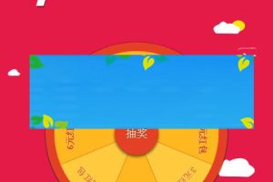 H5手机移动端幸运大转盘抽奖源码_源码下载