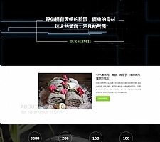 （自适应手机版）响应式美容美体类网站源码 HTML5美容养生会所网站织梦模板