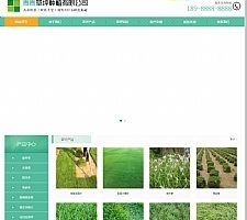 （带手机版数据同步）苗木草坪种植类网站源码 绿化草坪植被网站织梦模板