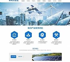（带手机版数据同步）新能源太阳能光伏系统类网站源码 绿色新能源网站织梦模板