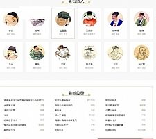 首发织梦二次开发仿shici365古诗词源码 带手机端+简单安装教程