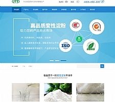 （带手机版数据同步）蓝色营销型淀粉原材料销售网站源码织梦模板