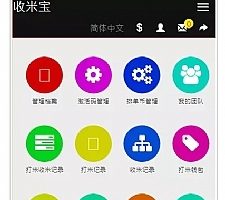 2019最新收米宝系统源码 功能抢单+短息+排单+激活+援助+拆分 带安装说明